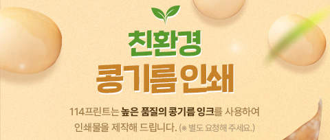 프로모션 배너 2